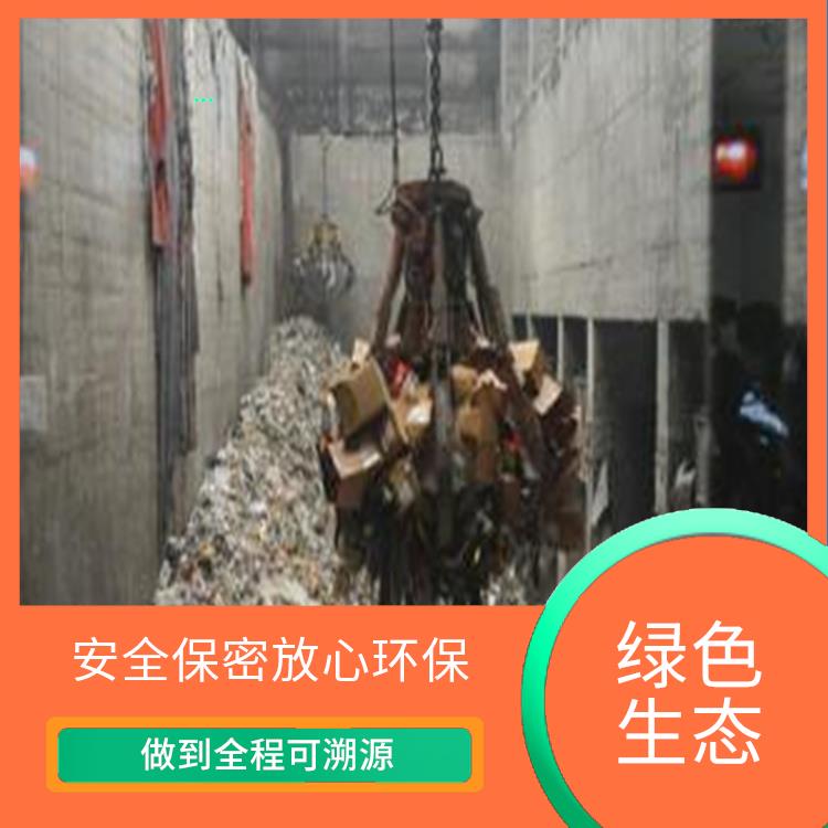 广州到期化妆品销毁公司 安全保密