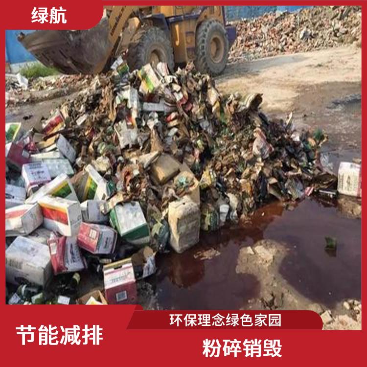 广州到期化妆品销毁公司 安全保密