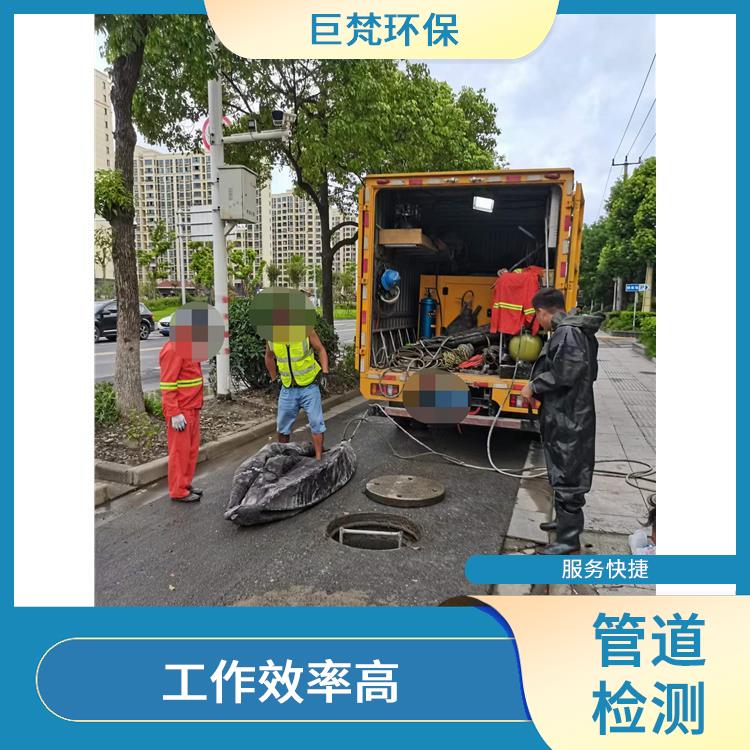 上海市管道疏通 响应迅速 服务周到