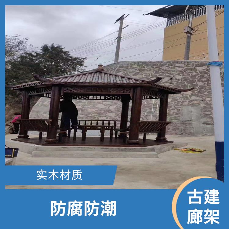 郑州古建廊架定制 不易损坏 质保二十年