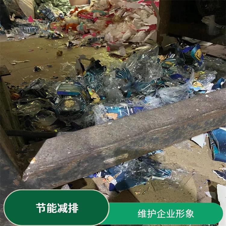 深圳塑料玩具报废厂家 节能减排