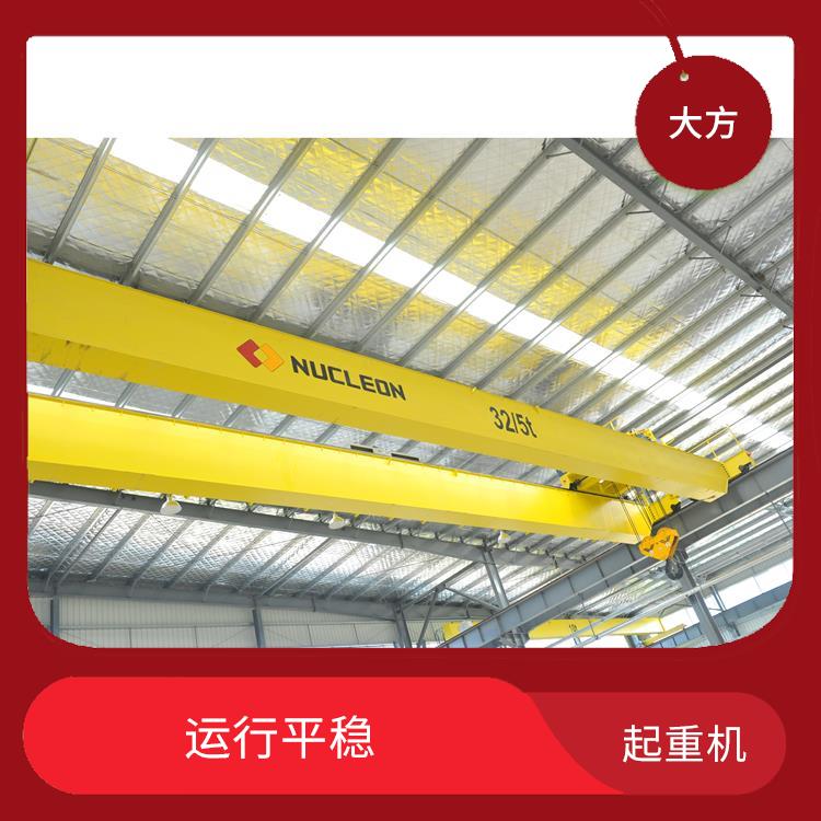 歐式吊鉤橋式起重機(jī) 噪音低 使用壽命較長