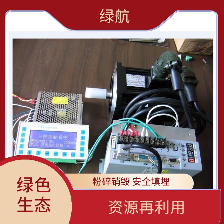 东莞电子元件销毁公司 追求处理可行性方案
