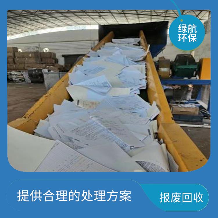 东莞报废商品销毁单位