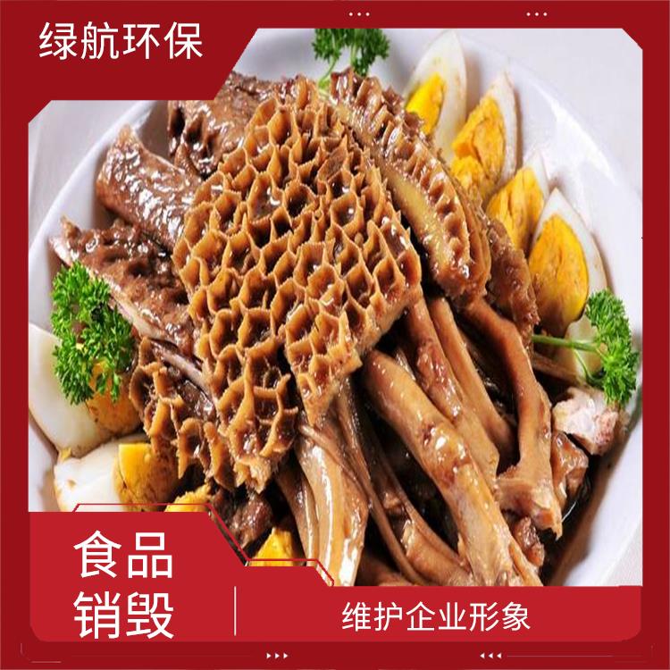 深圳到期产品销毁公司 维护企业形象