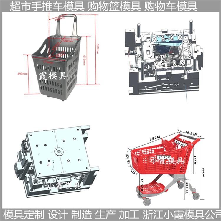 塑胶购物篮\超市购物篮模具/注塑加工