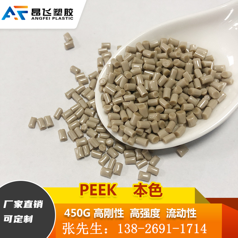 PEEK英国威格斯450G 食品级聚醚醚酮 高强度耐化学性塑料原料