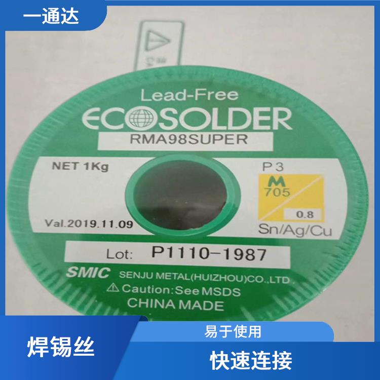 山西正宗千住焊锡丝 易于使用 焊接效率高