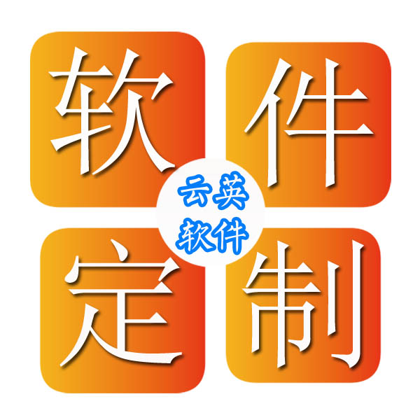 小程序订货管理系统，秦皇岛微商城app开发