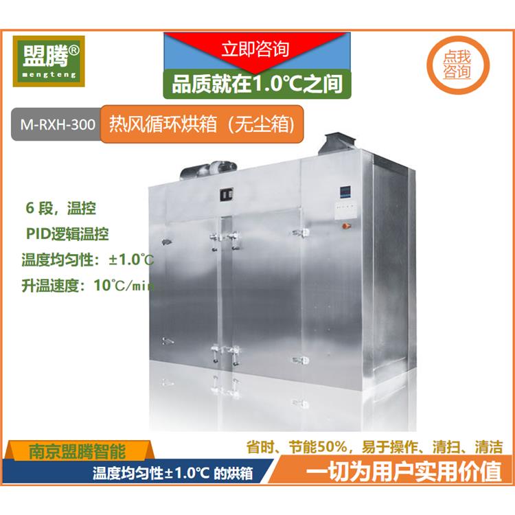 乙烯基脂树脂预热烘箱 安全性高 性能稳定