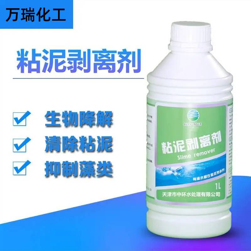 粘泥剥离剂冷却水塔微生物青苔绿藻水藻清洗剂Zhongs-306