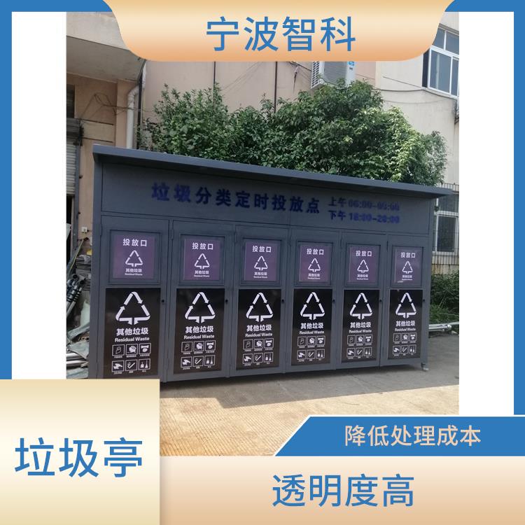 紹興垃圾分類定時**投放亭定制 為城市環境容量減負 穩固耐用