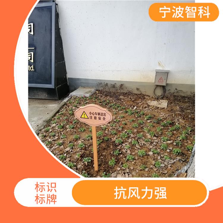 杭州企業標識牌加工 耐候性強