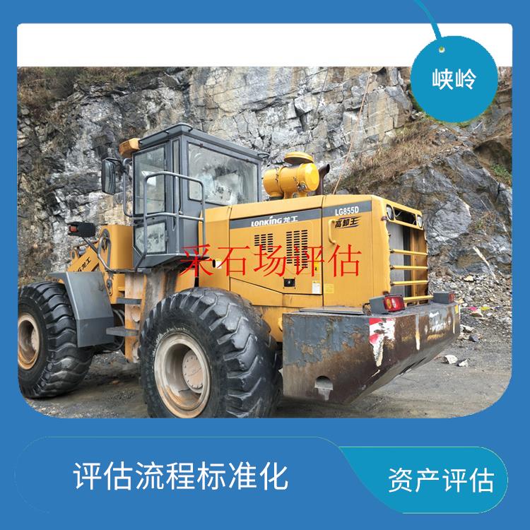 消防设备资产评估需要提供资料 报告严谨