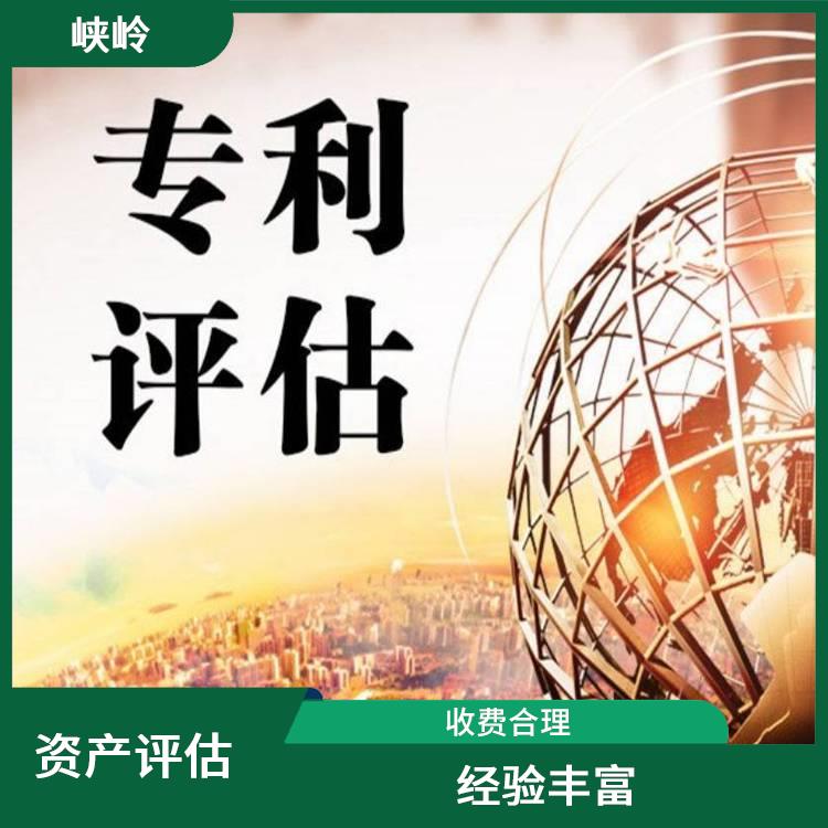 四川等级资质证书价值评估 多年评估经验 全程标准化操作