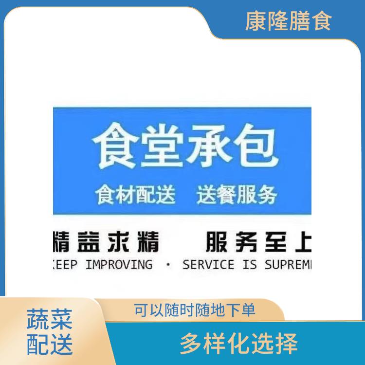 東莞蔬菜配送公司電話 能滿足不同菜品的需求 豐富多樣