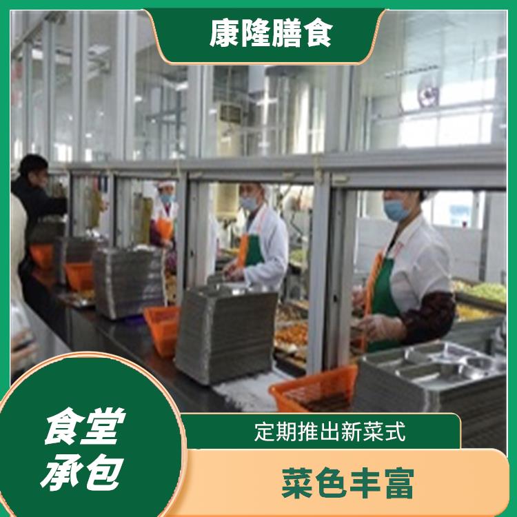 東莞石排鎮(zhèn)食堂承包價(jià)格 減少中間商 定期推出新菜式