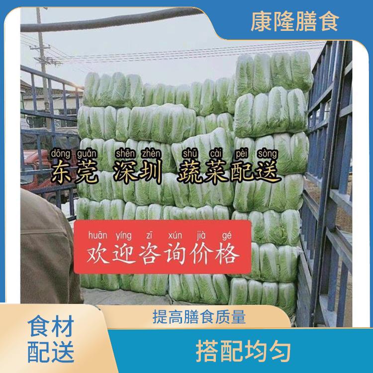 松岗燕川社区食材配送价格 品种丰富