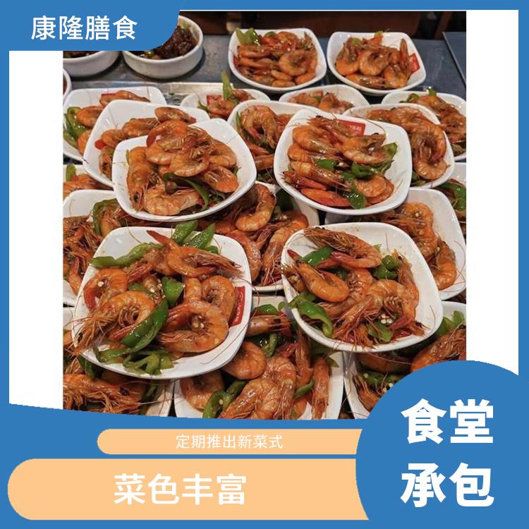 東莞市飯?zhí)贸邪?wù)站 營(yíng)養(yǎng)均衡 供餐種類多樣化