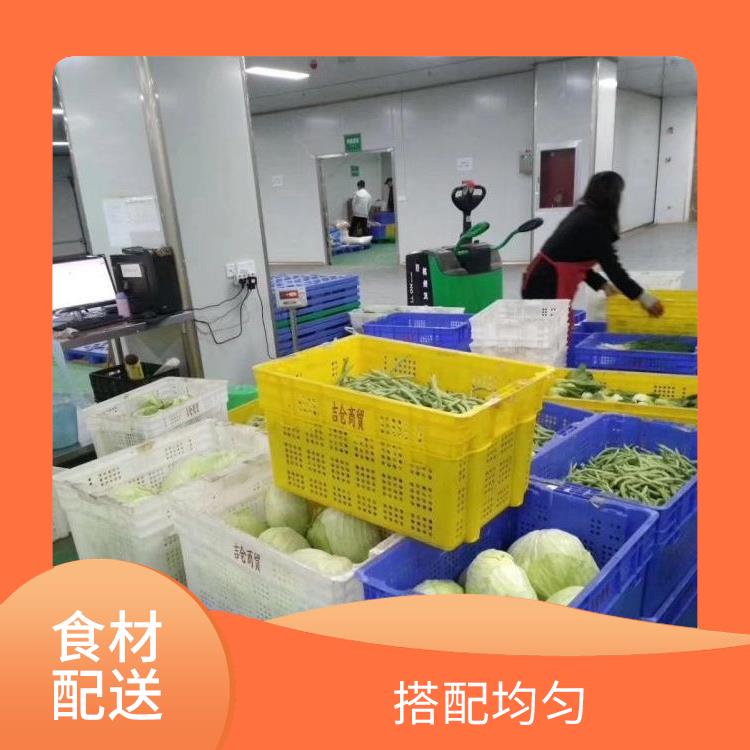 樟木头食材配送价格 多样化选择