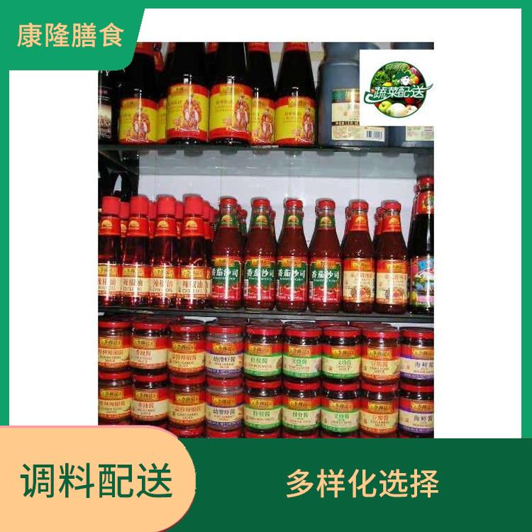 广东东莞调料配送公司 多样化选择 满足不同客户的需求