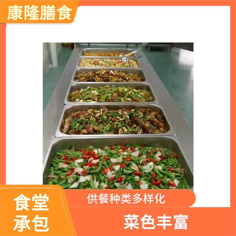 望牛墩食堂承包公司 供餐种类多样化 减少中间商