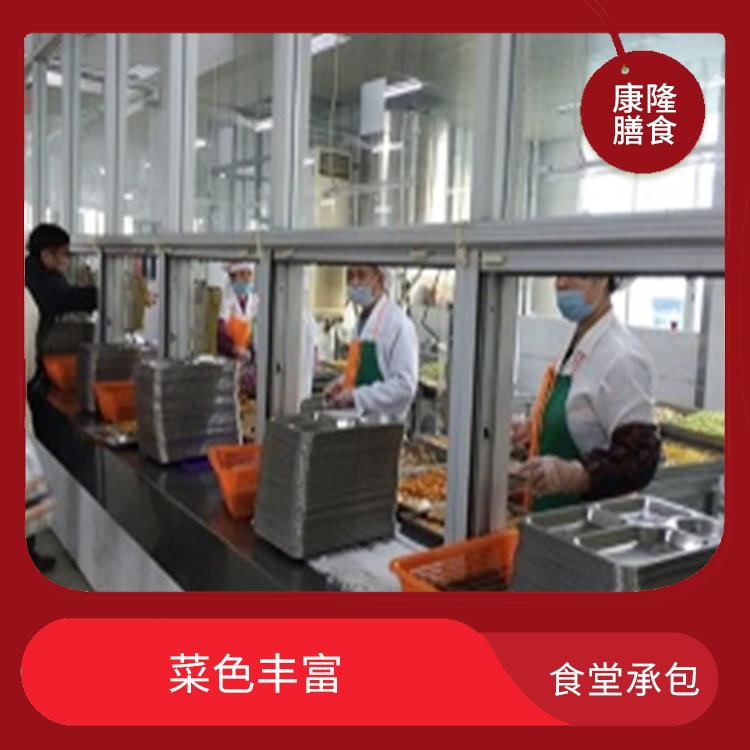 石排饭堂承包公司电话 为企业管理运营减轻负担 品种花样丰富
