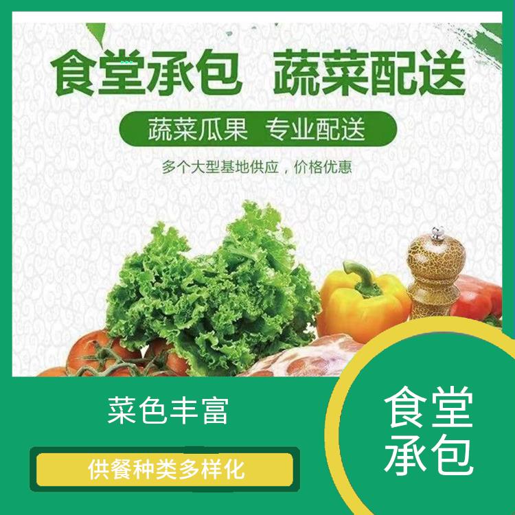 厚街镇食堂承包平台 维持供膳品质稳定 营养均衡
