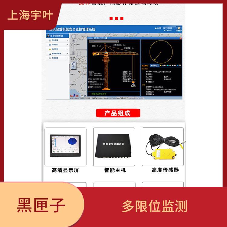 呼和浩特塔機黑匣子廠家 數據實時采集 具有空載重啟功能