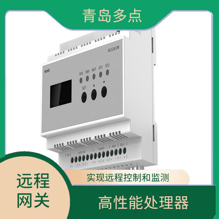 深圳中弘网关厂家 实现远程控制和监测 强大的计算能力