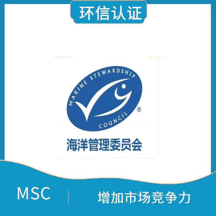 MSC怎么申请 提高产品质量和安全性 持续监管和更新