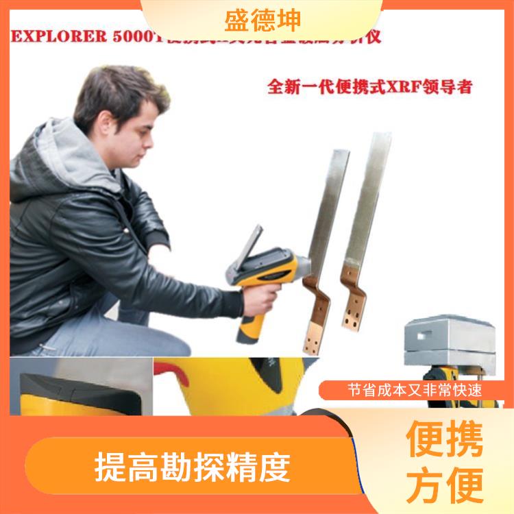 便携式矿石元素分析仪 性能可靠 坚固耐用 提高勘探精度