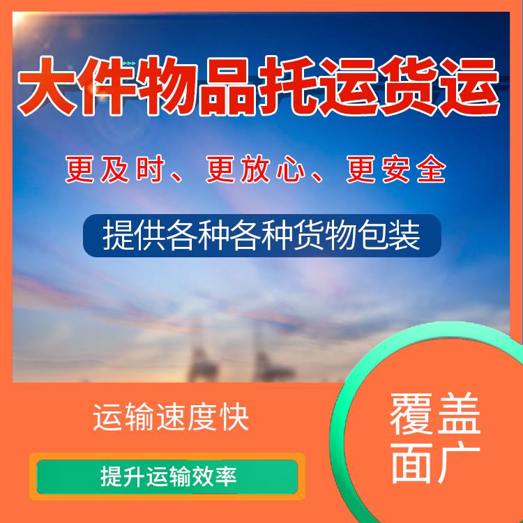 义乌到北京物流公司 适应能力强 更快时效的运输速度