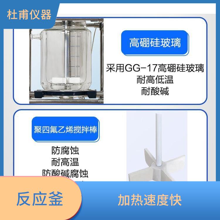 承德玻璃反应釜价格 加热速度快 可做加热反应
