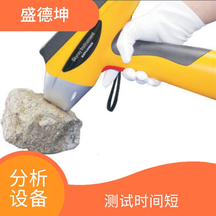 XRF合金分析仪 高灵敏度 体积小 方便便携