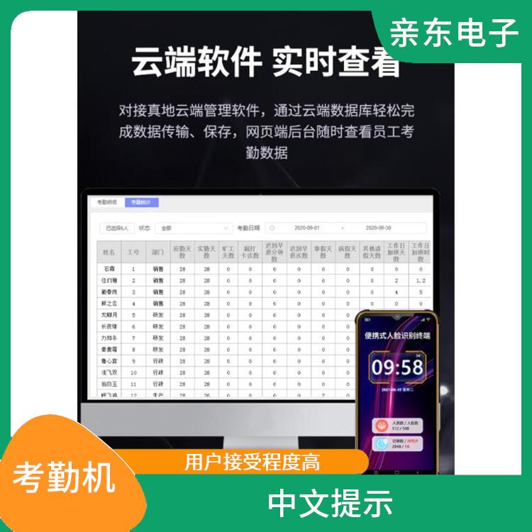 梅州手持人脸识别考勤机 操作简单 直观性**