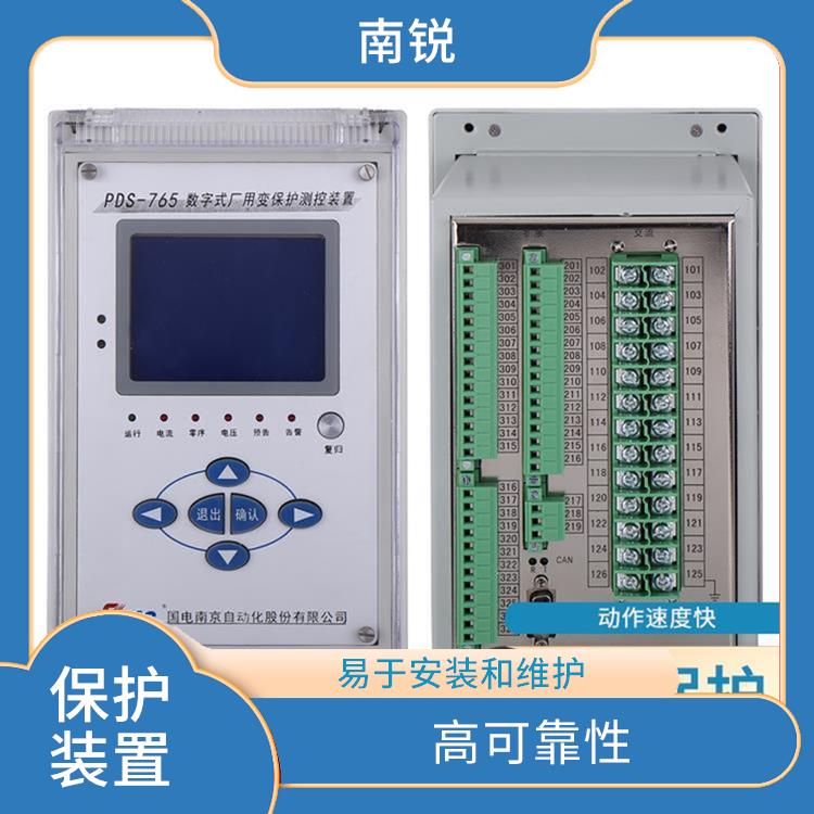南京供应国电南自PDS-767A 数字式差动保护厂家 高精度