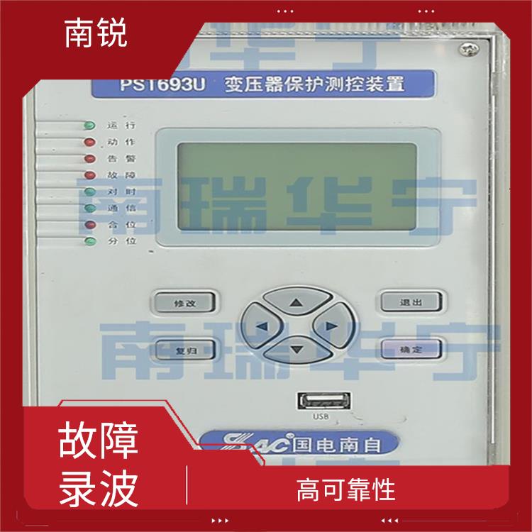 南京热门DRL60**录波装置电话 大容量存储 灵敏度高