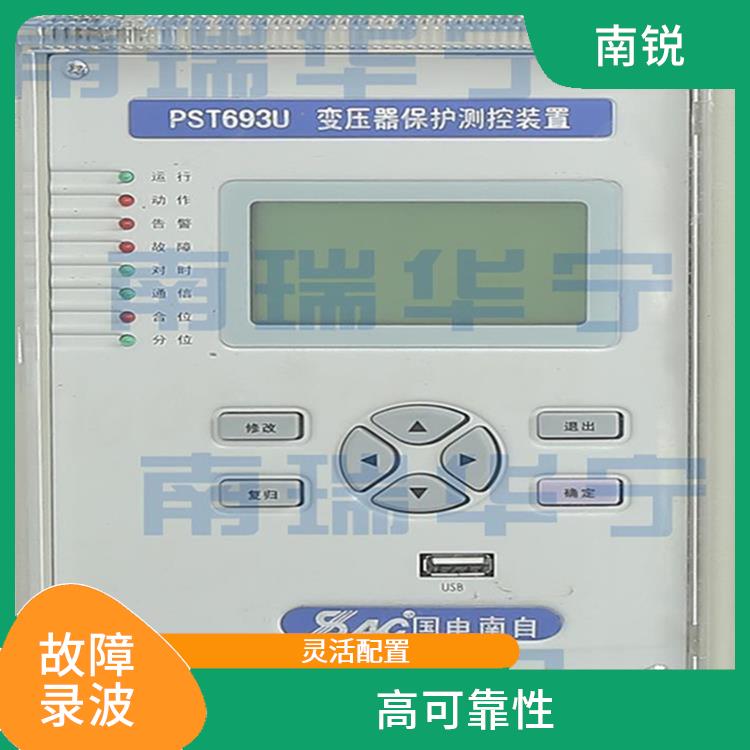 南京全新DRL60**录波装置定制 高可靠性 多种通信接口