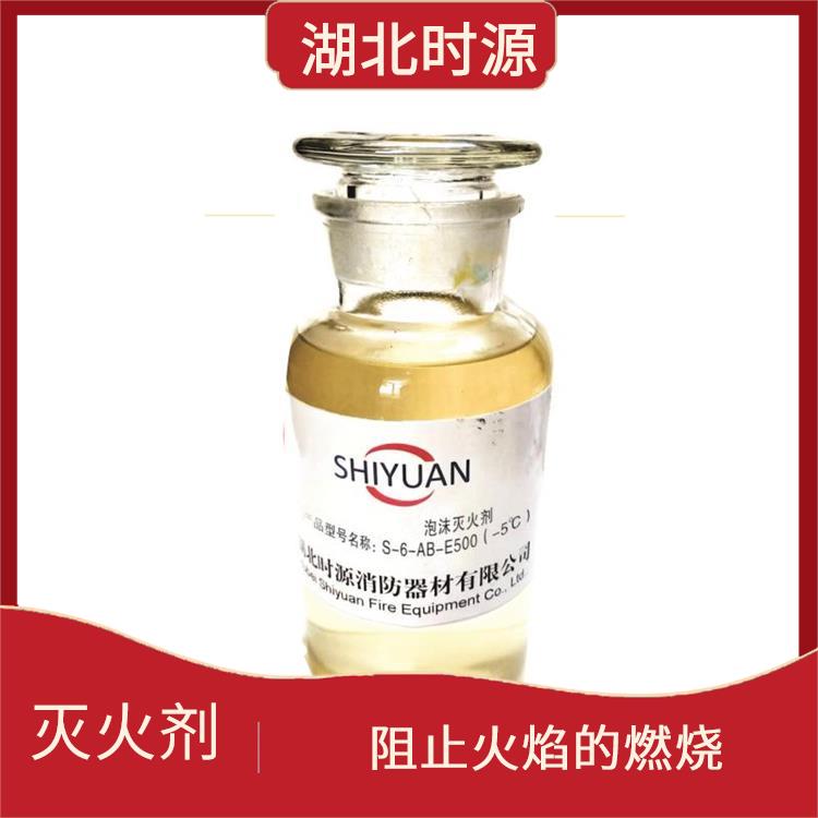 消防泡沫灭火剂批发 有效地隔离火源与空气 用于灭火和扑救火灾