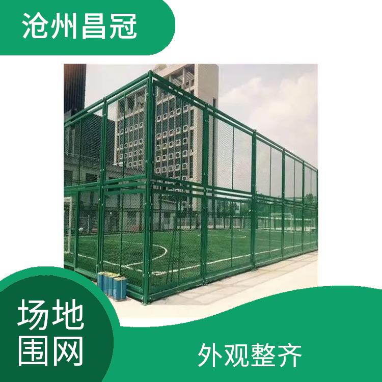 上海足球场围网 便于运输 网格结构简单