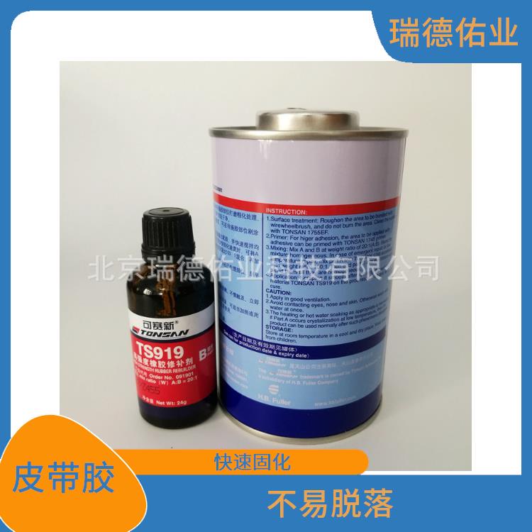 高强度橡胶修补剂 不易脱落 修补效果好 强度高 耐腐蚀
