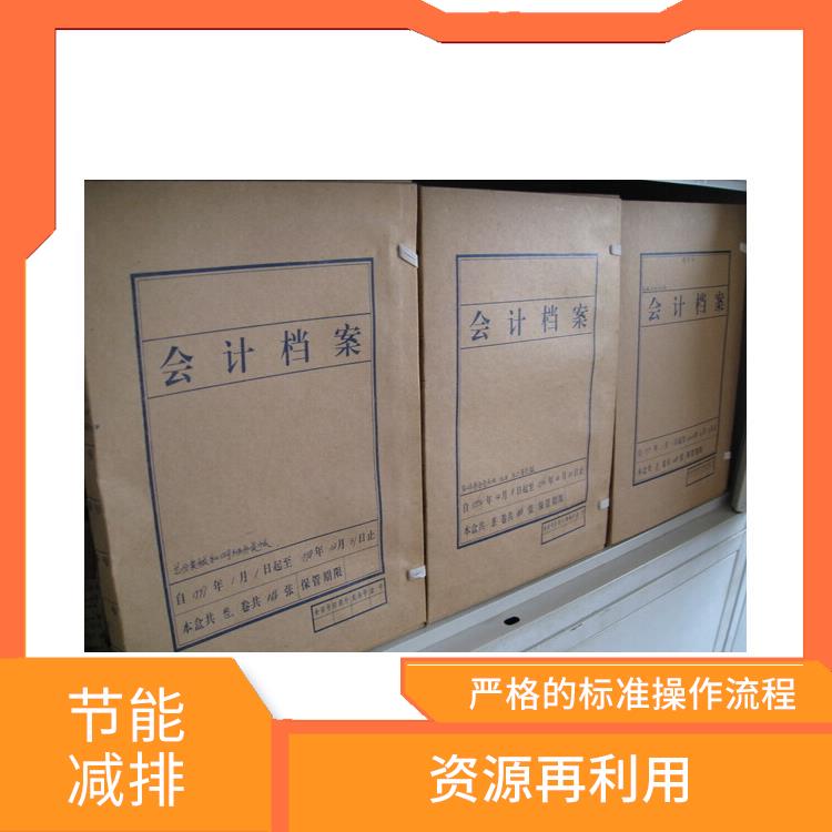 东莞档期档案销毁厂家 绿色生态