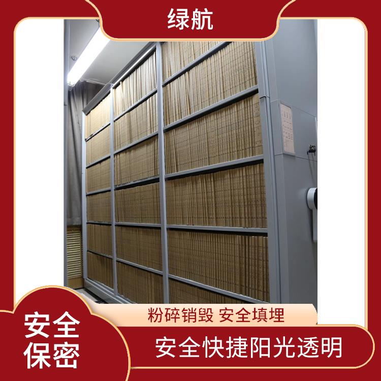 东莞档期档案销毁厂家 绿色生态