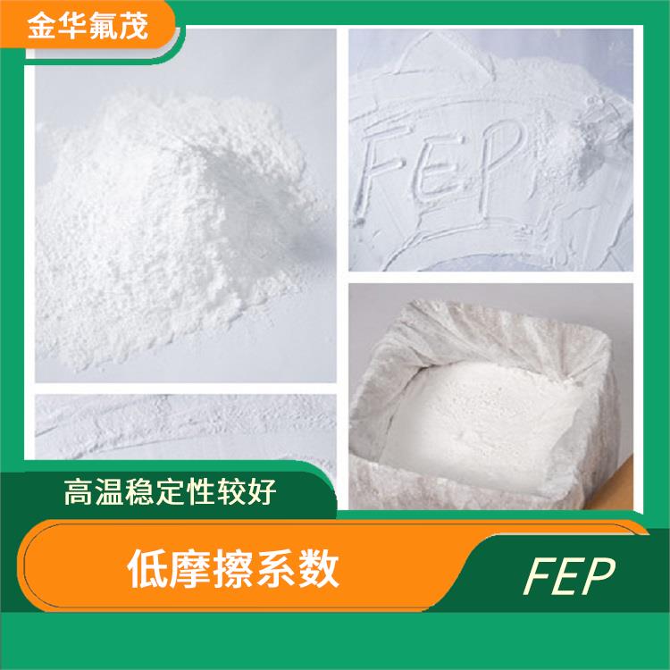 FEP微粉生產(chǎn)商 高溫穩(wěn)定性較好 良好的透明性