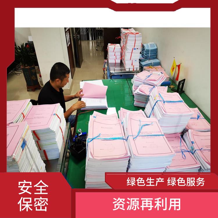 深圳过期文件销毁厂家 **消费者权益