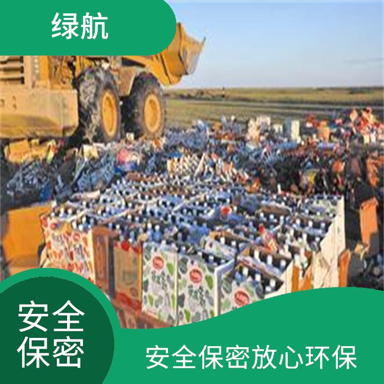 广州到期日化品销毁厂家 **消费者权益