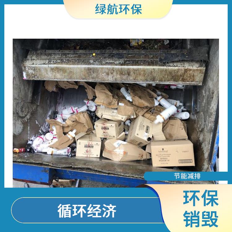 有资质销毁