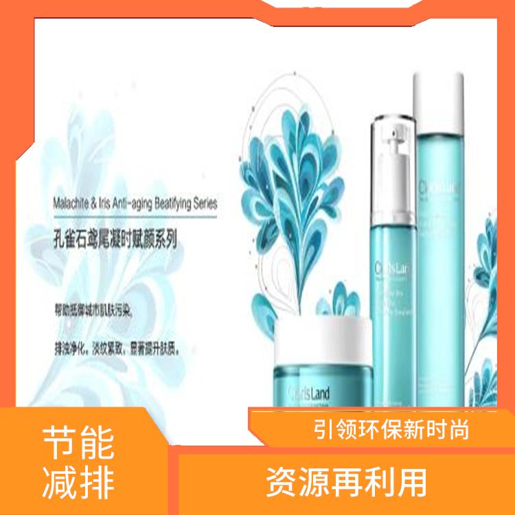库存化妆品销毁 绿色生产 绿色服务