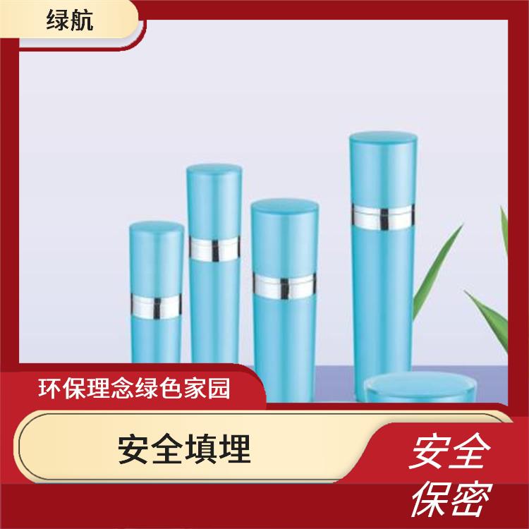 库存化妆品销毁 绿色生产 绿色服务